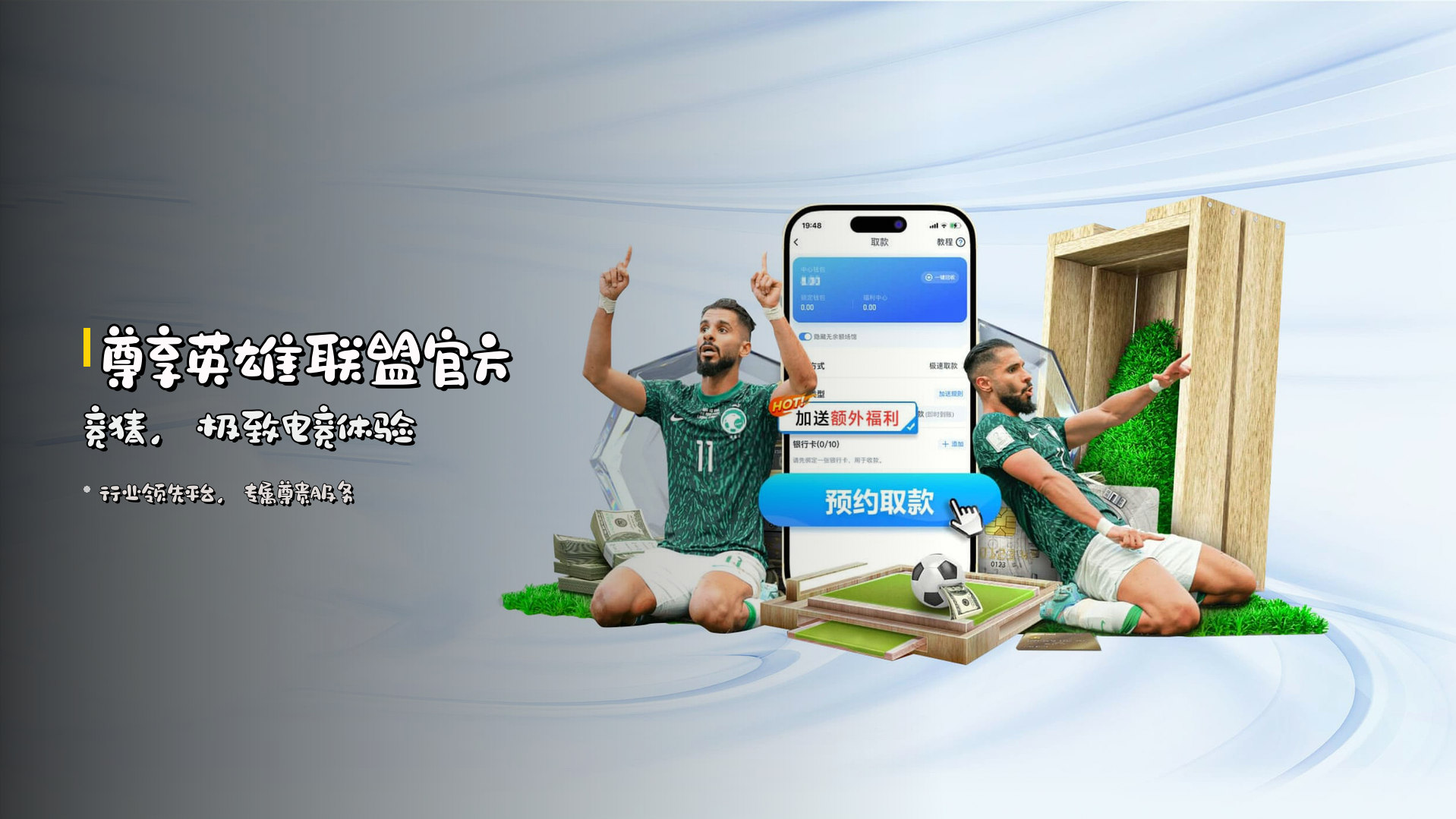 尊享<strong>英雄联盟</strong>官方竞猜，极致电竞体验