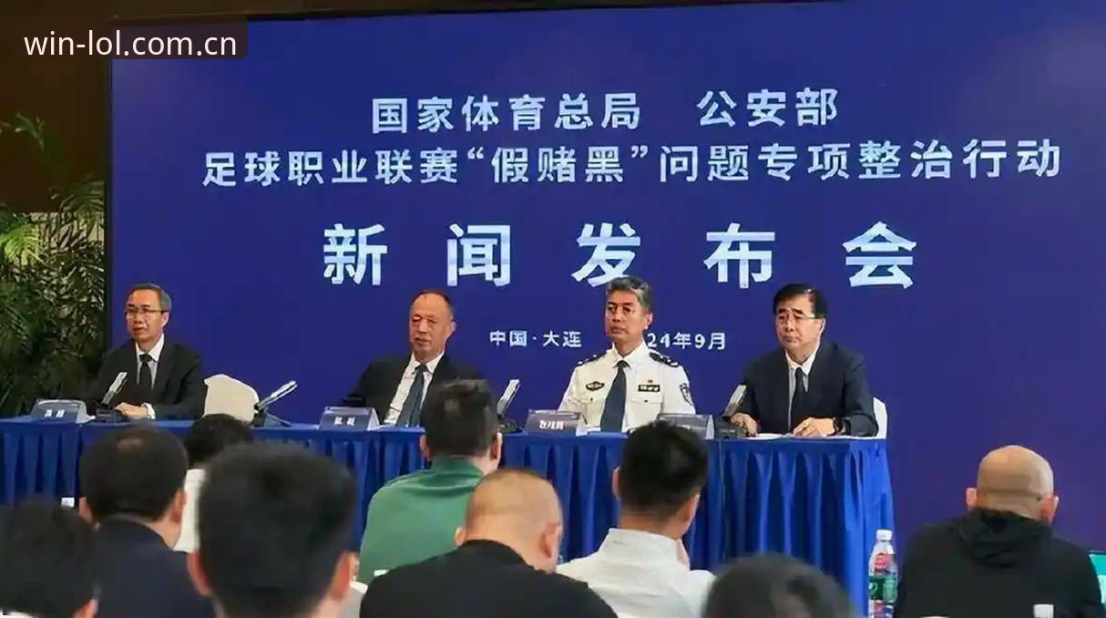 足协第三批禁足名单详解：65人受罚背后的行业整顿与LOL竞猜启示