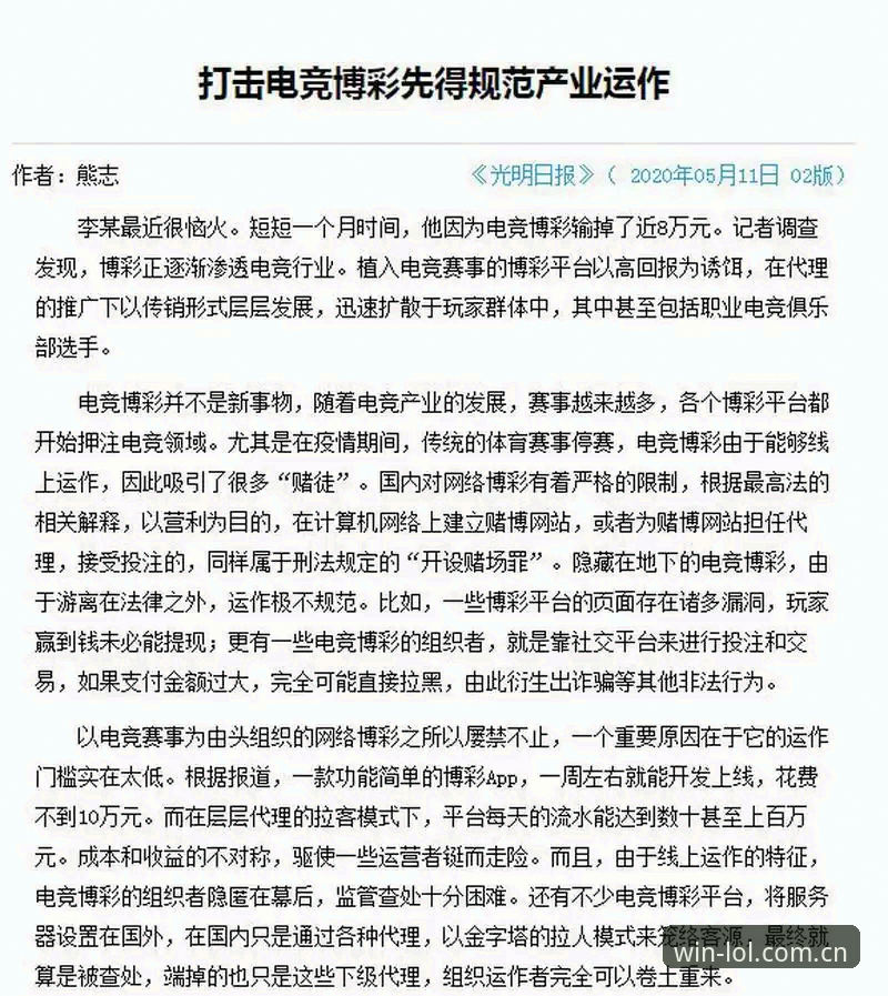 揭秘电竞押注平台下载失败背后的真相——v2.0.5版本安装指南